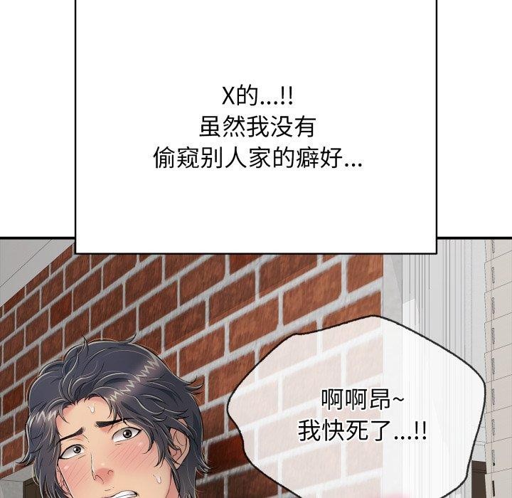 再愛我一次第20話