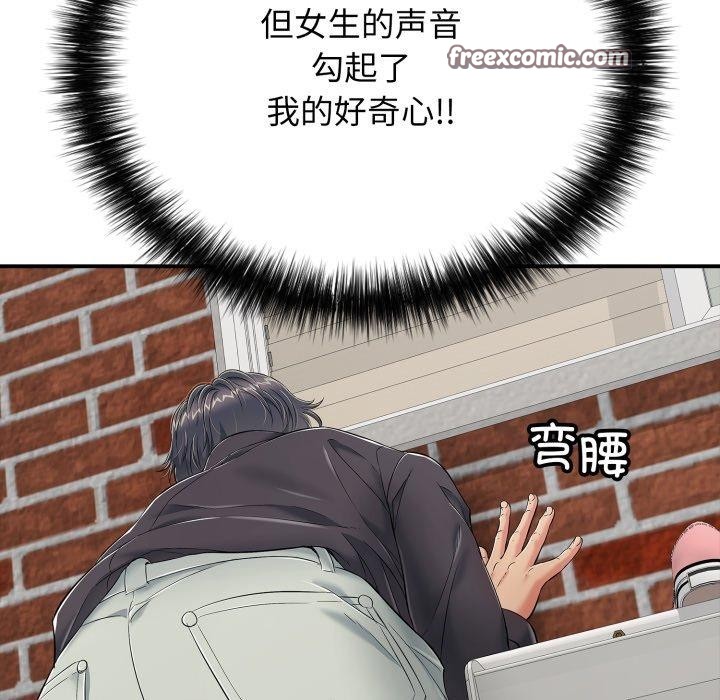 再爱我一次第20話