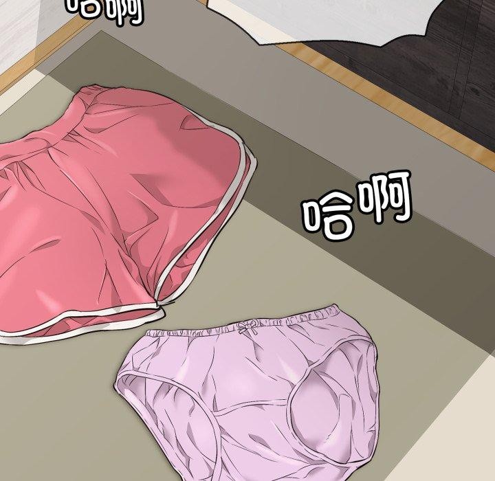 再爱我一次第20話