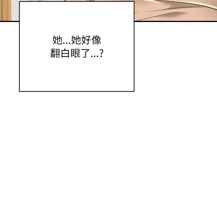 再爱我一次第20話