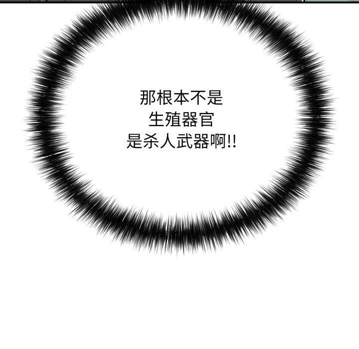 再愛我一次第20話