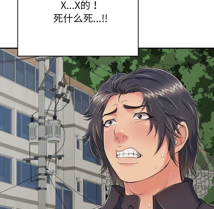 再爱我一次第20話