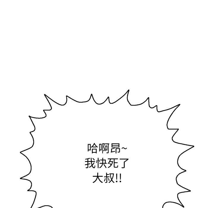 再爱我一次第20話