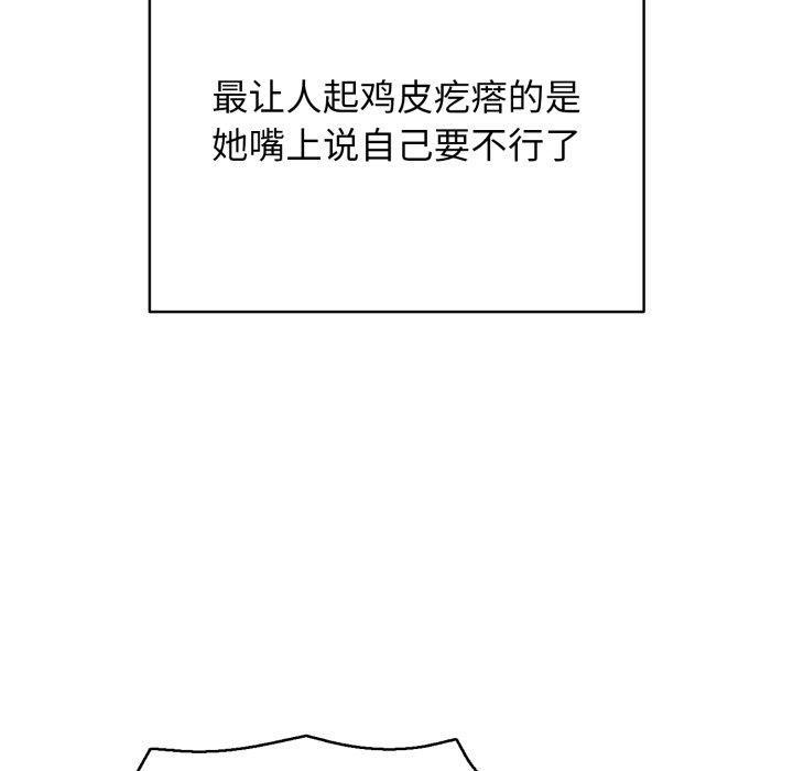 再爱我一次第20話