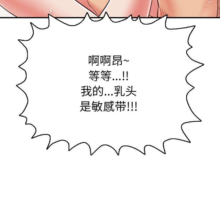 再爱我一次第20話