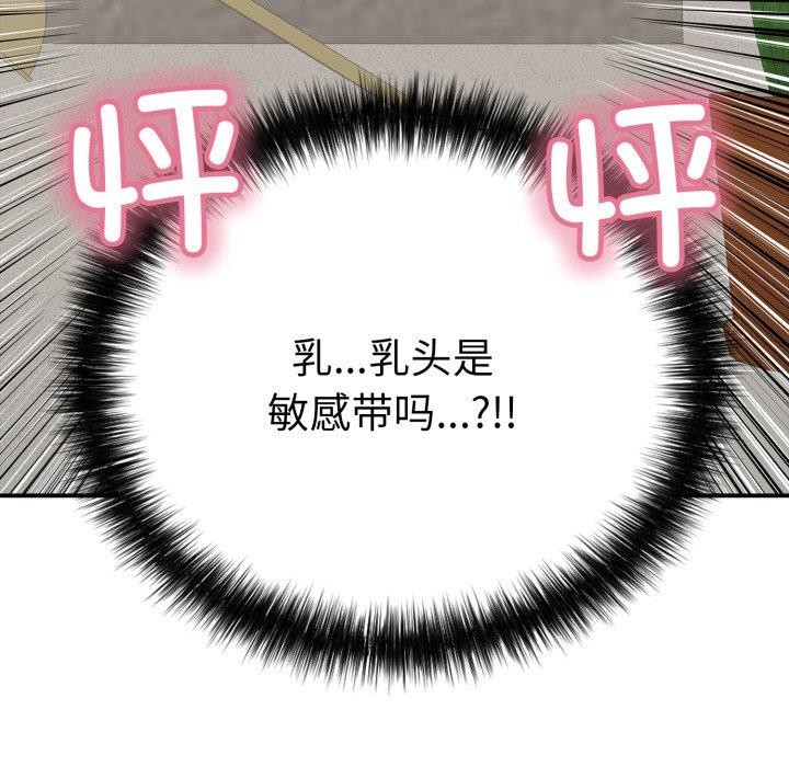 再爱我一次第20話