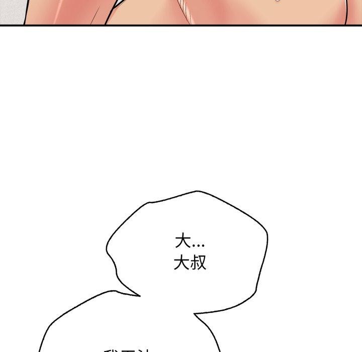 再爱我一次第20話