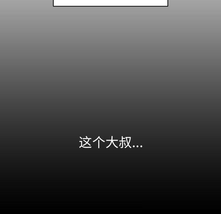 再爱我一次第20話