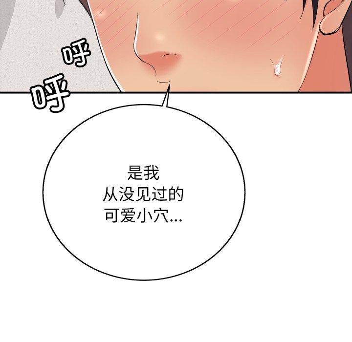 再爱我一次第20話