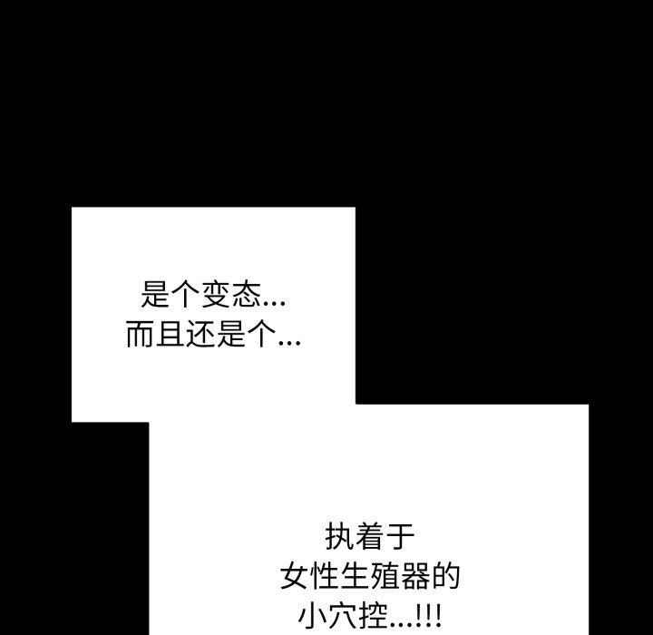 再爱我一次第20話