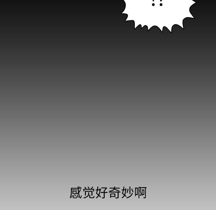 再爱我一次第20話