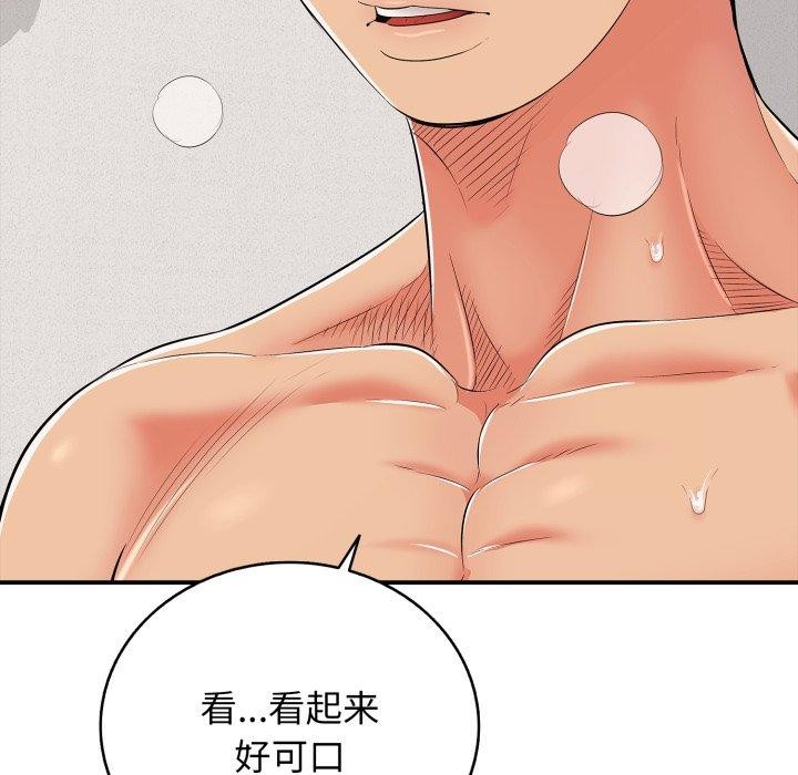 再爱我一次第20話