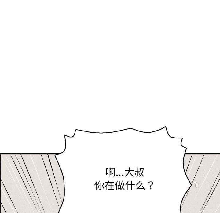 再爱我一次第20話