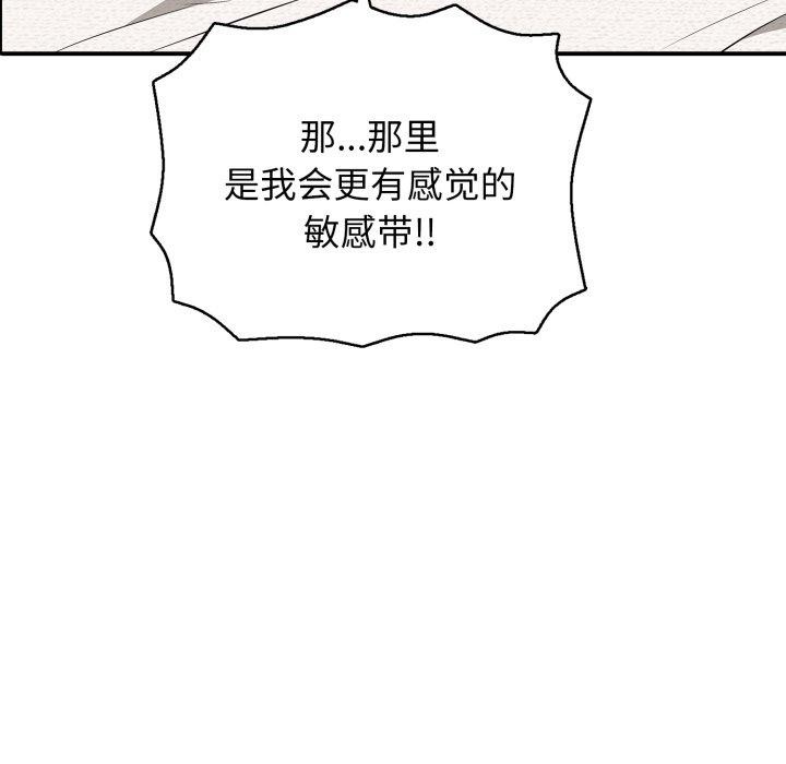 再爱我一次第20話