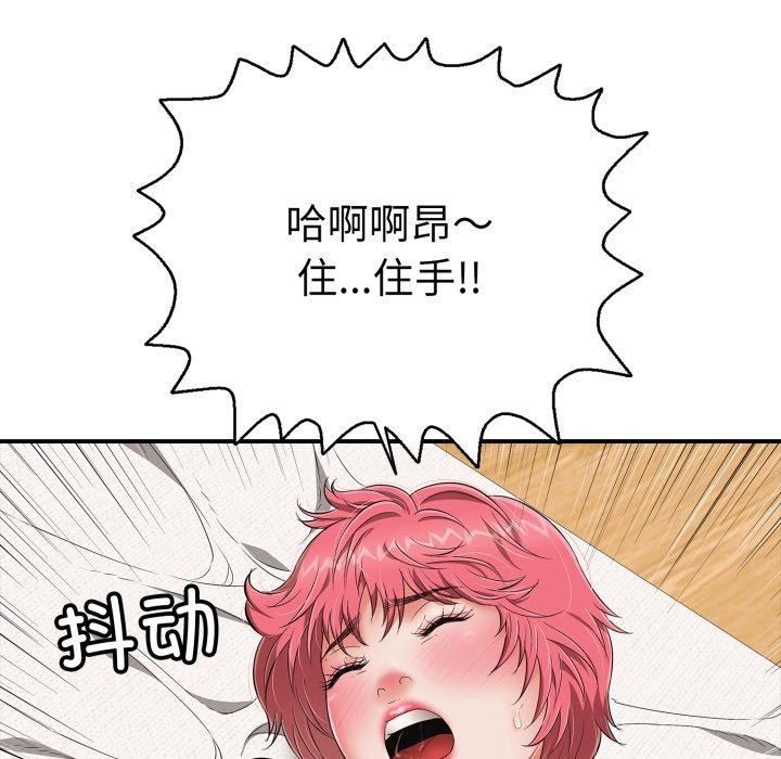 再爱我一次第20話