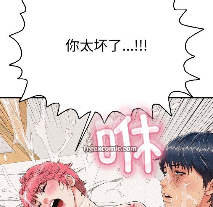 再爱我一次第20話