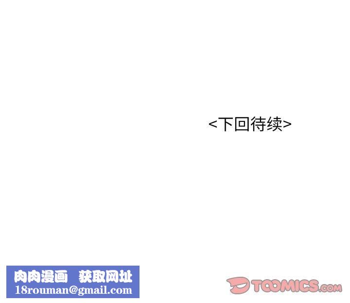 再爱我一次第20話