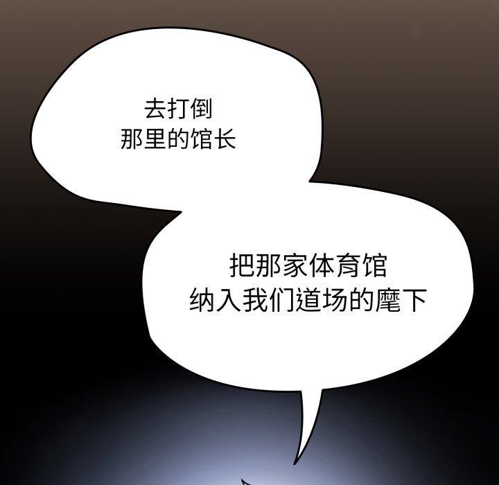 热情拳击馆第24話