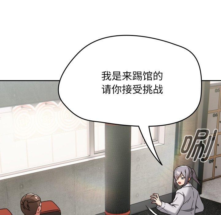 热情拳击馆第24話