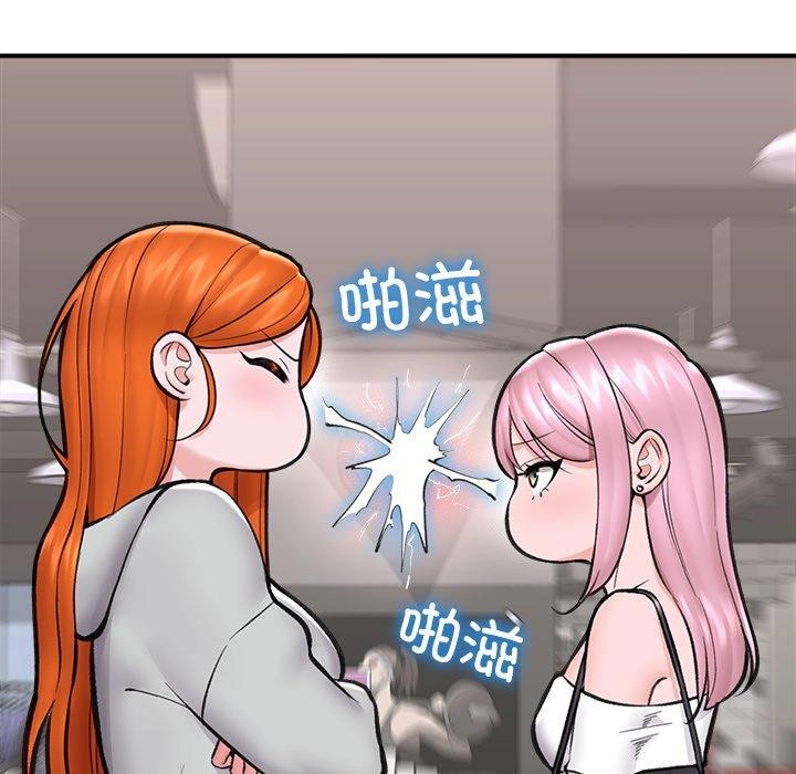 催眠手机第21話