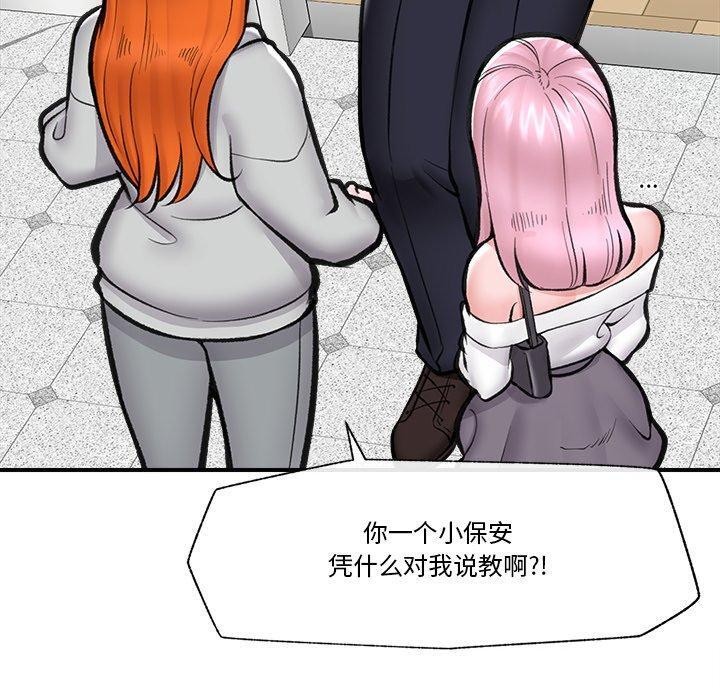 催眠手机第21話