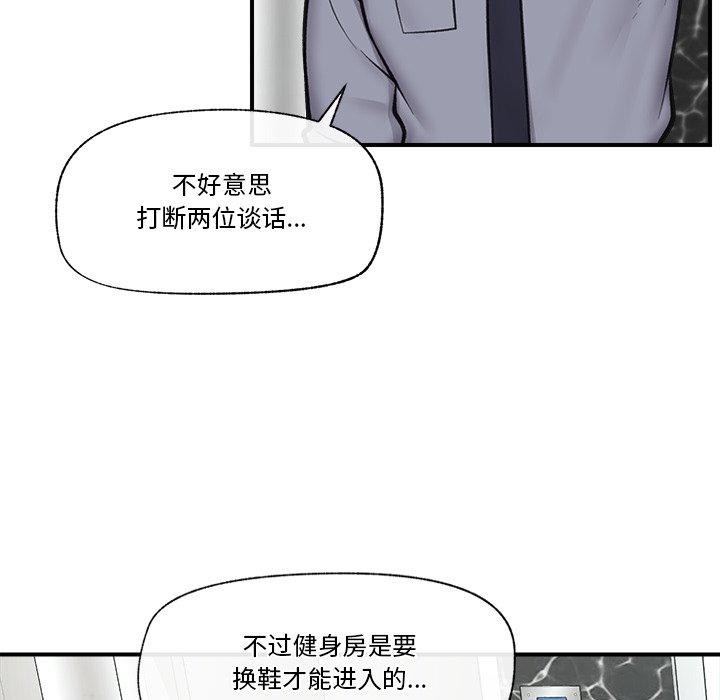 催眠手机第21話