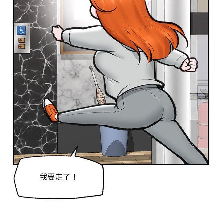 催眠手机第21話