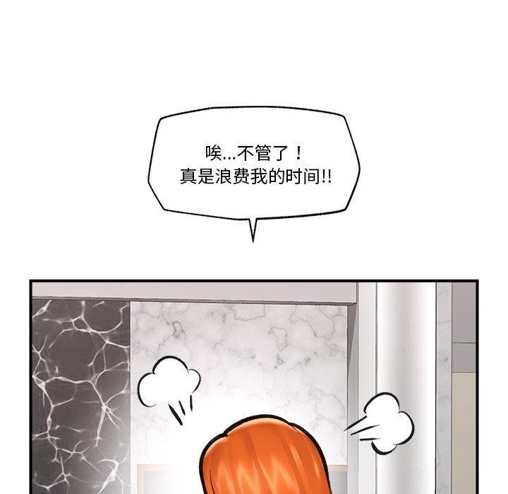 催眠手机第21話