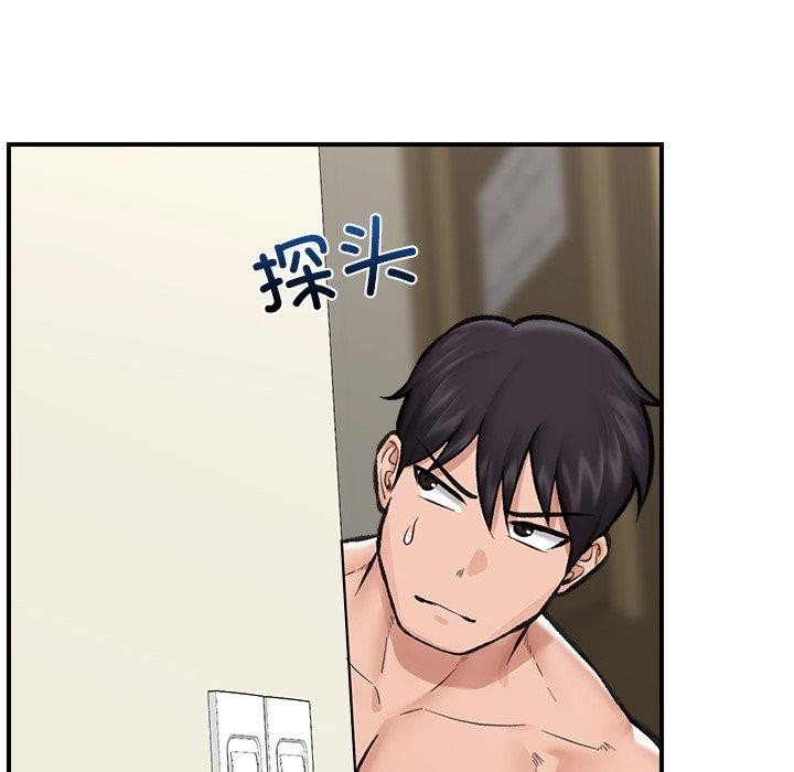 催眠手机第21話