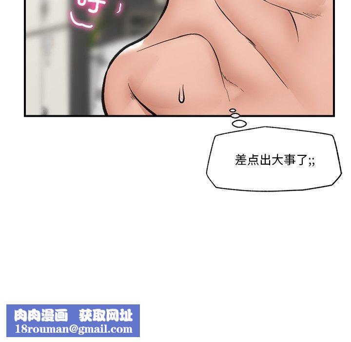 催眠手机第21話