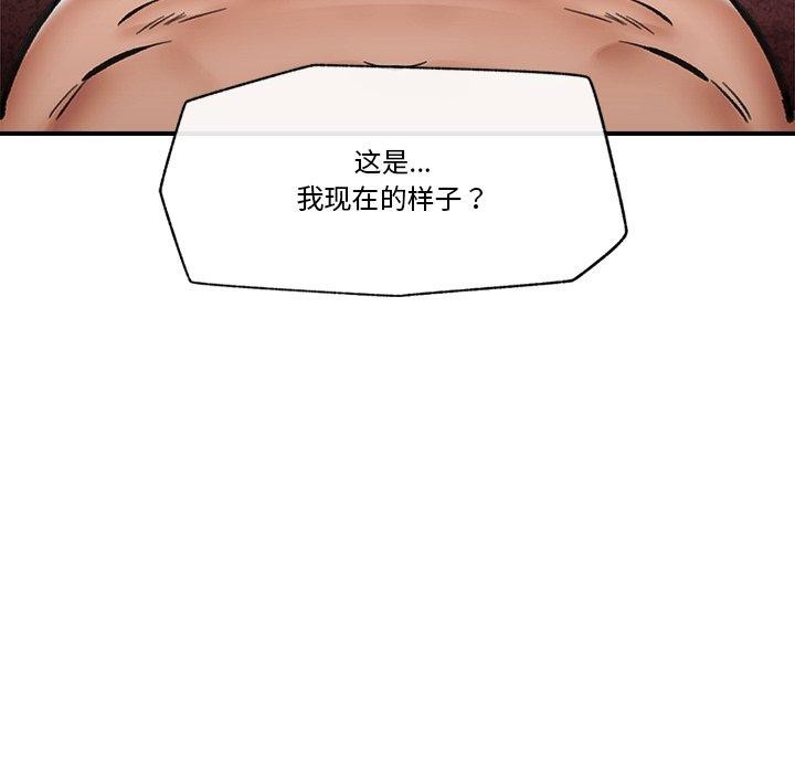 催眠手机第21話