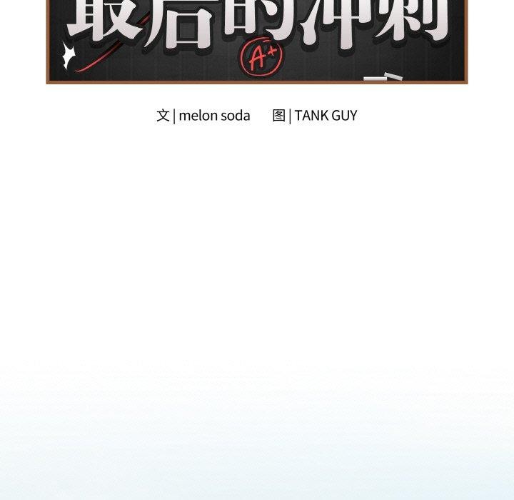 最后的冲刺第13話