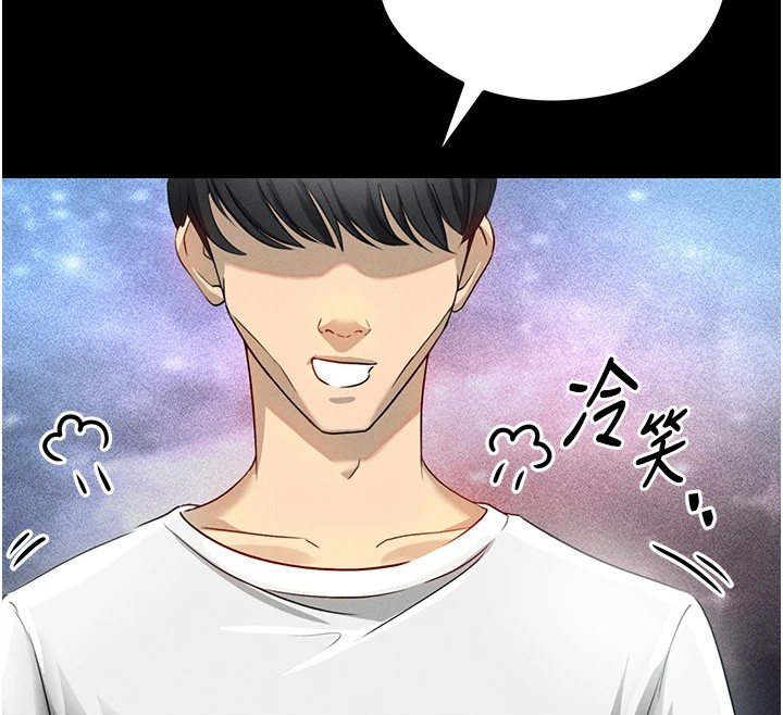 足球型男脱单指南第1话-我向足球女神许愿了