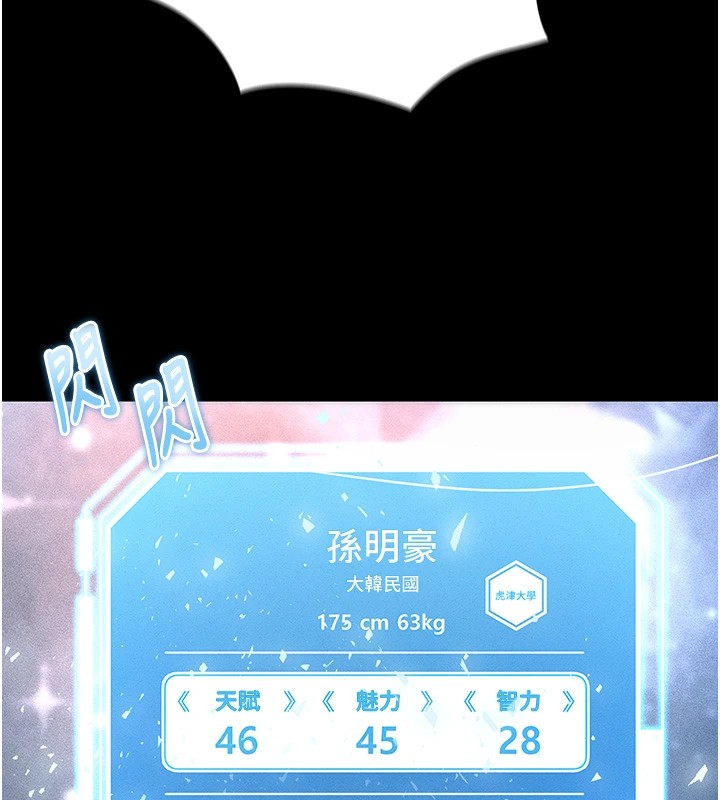 足球型男脱单指南第1话-我向足球女神许愿了