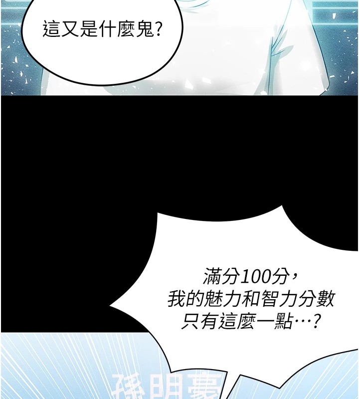 足球型男脫單指南第1話-我向足球女神許願了