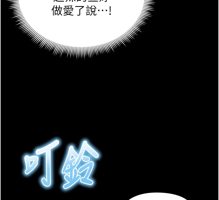 足球型男脫單指南第1話-我向足球女神許願了