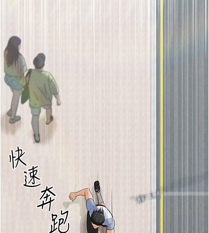 足球型男脱单指南第1话-我向足球女神许愿了