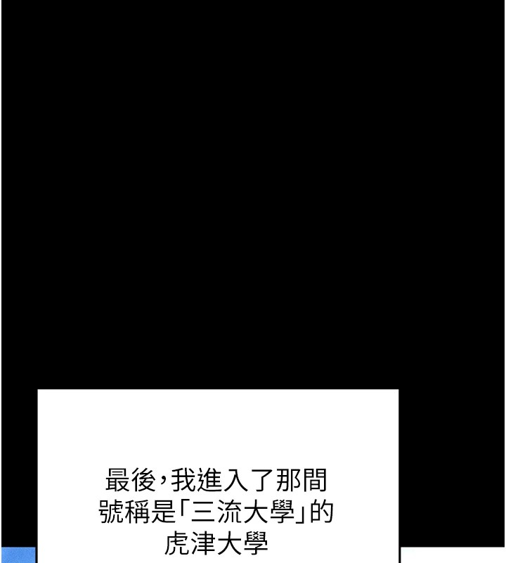 足球型男脱单指南第1话-我向足球女神许愿了