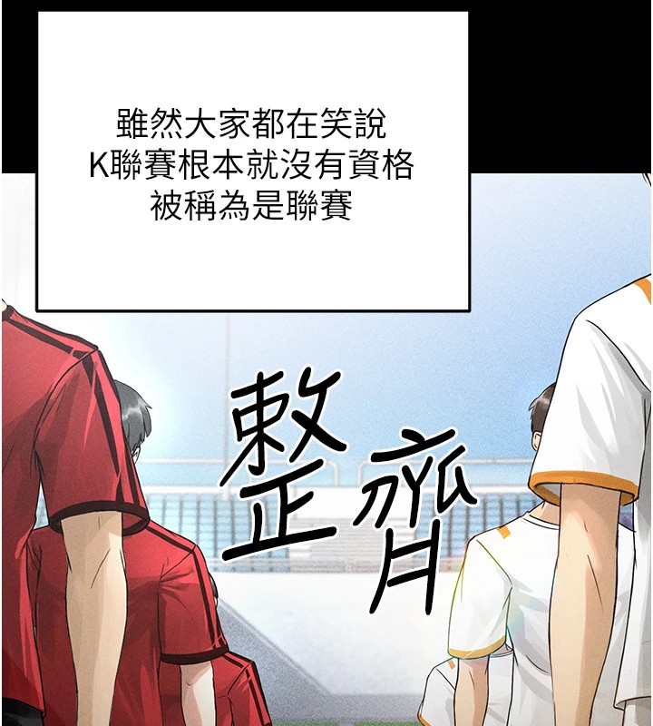 足球型男脱单指南第1话-我向足球女神许愿了