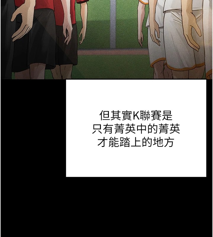 足球型男脱单指南第1话-我向足球女神许愿了