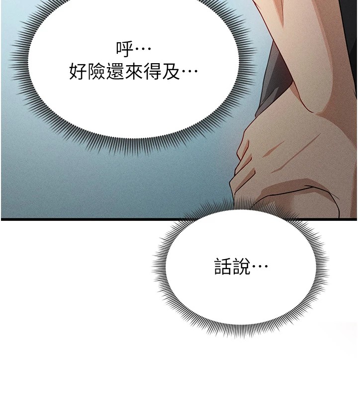 足球型男脱单指南第1话-我向足球女神许愿了