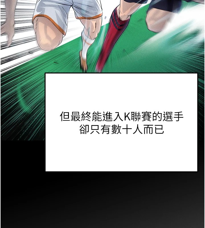 足球型男脱单指南第1话-我向足球女神许愿了