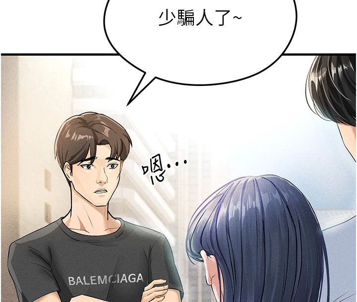 足球型男脱单指南第1话-我向足球女神许愿了