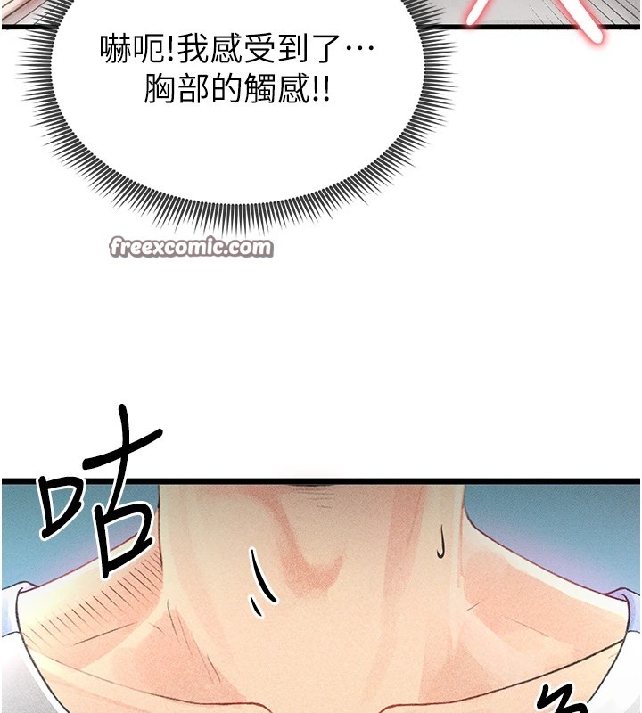 足球型男脱单指南第1话-我向足球女神许愿了