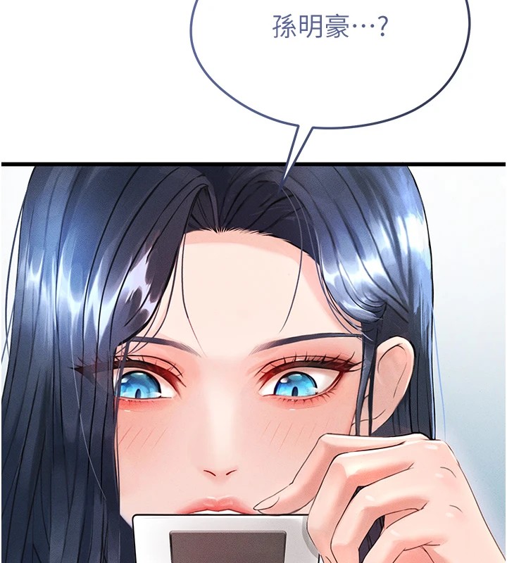 足球型男脱单指南第1话-我向足球女神许愿了