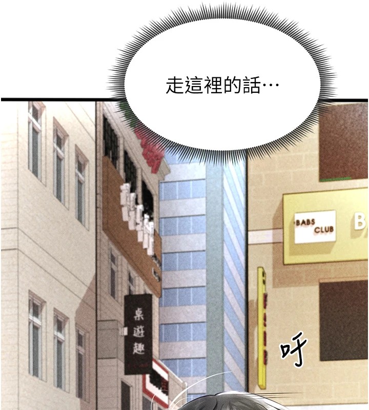 足球型男脱单指南第1话-我向足球女神许愿了