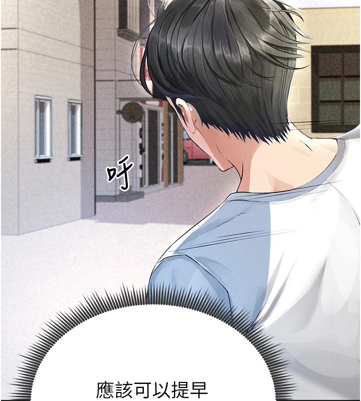 足球型男脱单指南第1话-我向足球女神许愿了