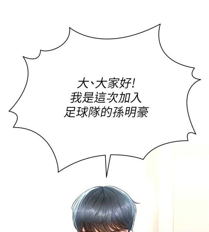 足球型男脱单指南第2话-累积点数的唯一方法