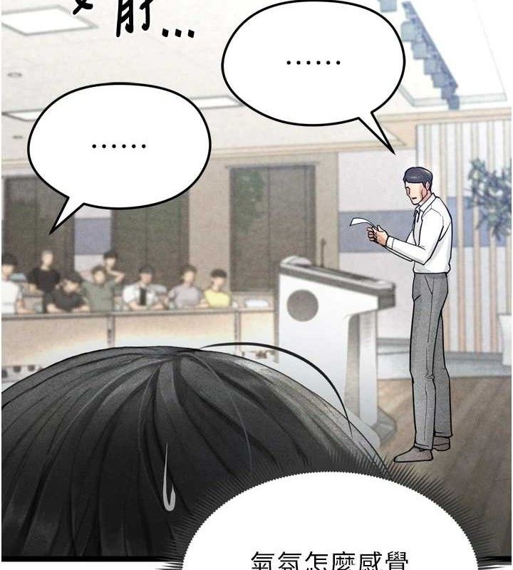 足球型男脱单指南第2话-累积点数的唯一方法