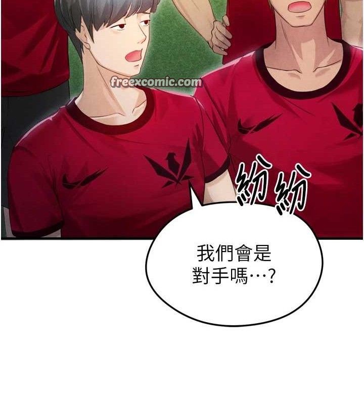 足球型男脱单指南第2话-累积点数的唯一方法